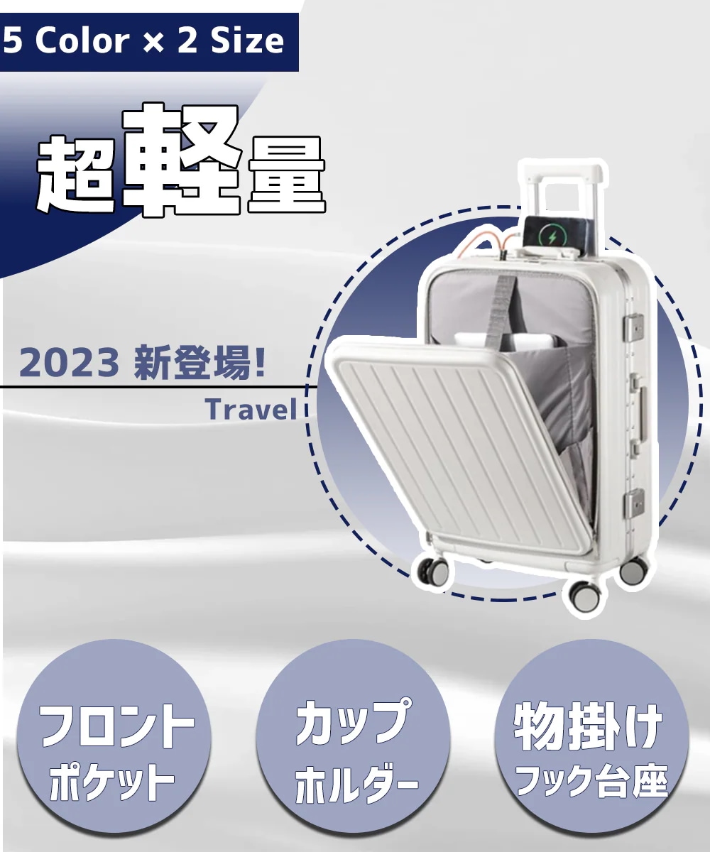 【3日で出荷】キャリーケース フロントオープン usbポート付き キャリーケース mサイズTSAロック 機内持ち込 み かわいい キャリーケース 小型 大容量 旅行かばん キャリーケース キャリーバッ