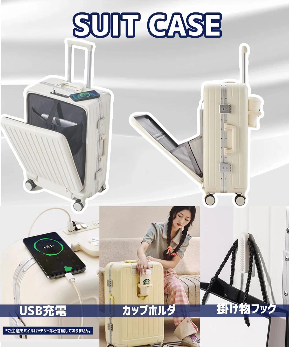 【3日で出荷】キャリーケース フロントオープン usbポート付き キャリーケース mサイズTSAロック 機内持ち込 み かわいい キャリーケース 小型 大容量 旅行かばん キャリーケース キャリーバッ