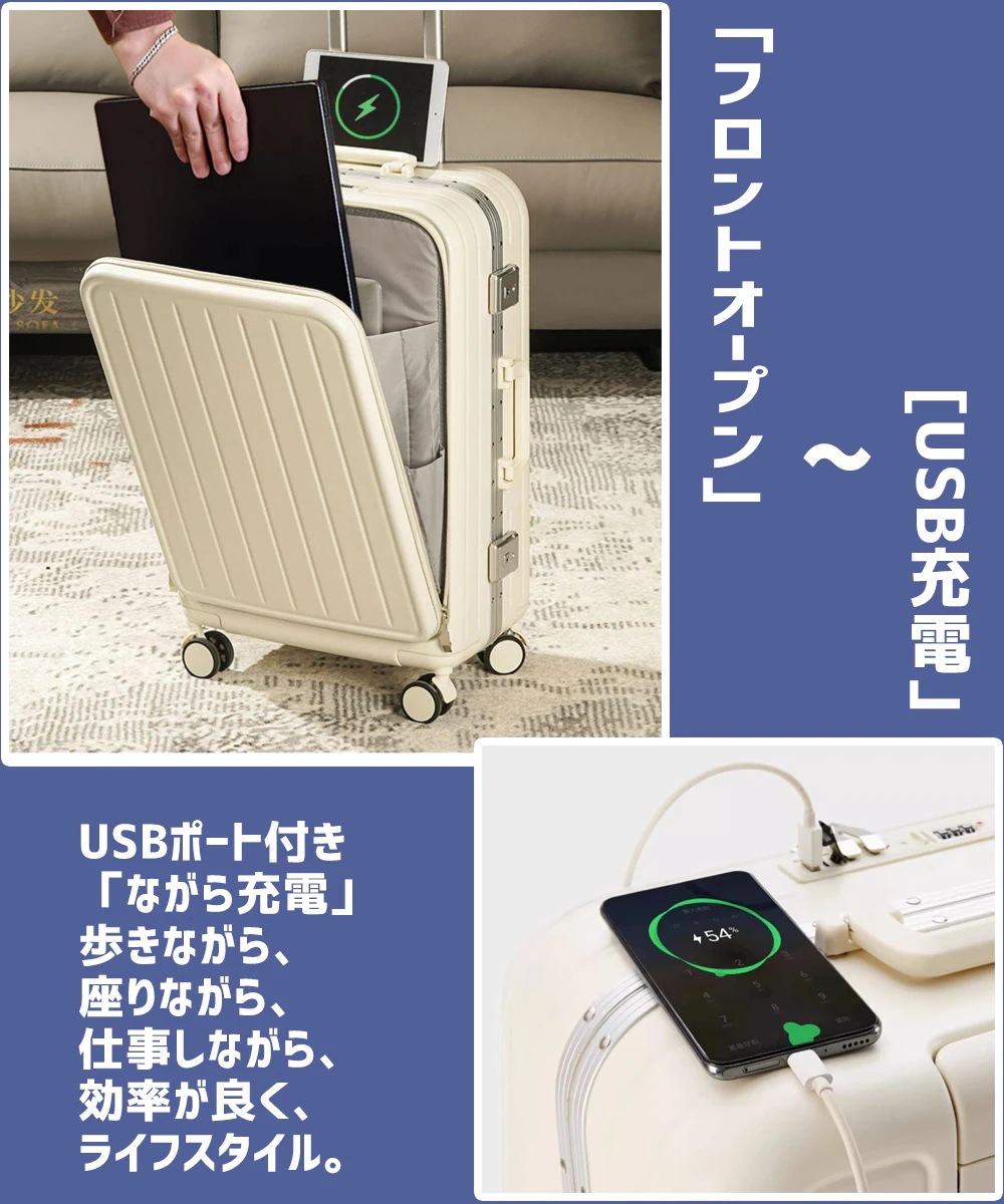 【3日で出荷】キャリーケース フロントオープン usbポート付き キャリーケース mサイズTSAロック 機内持ち込 み かわいい キャリーケース 小型 大容量 旅行かばん キャリーケース キャリーバッ
