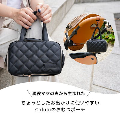 Qoo10] Colulu おむつポーチ おしりふき内蔵 おしりふき