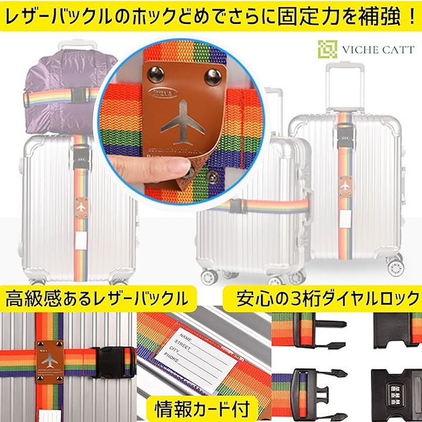 Qoo10] スーツケースベルト 鍵付き ロック 3桁