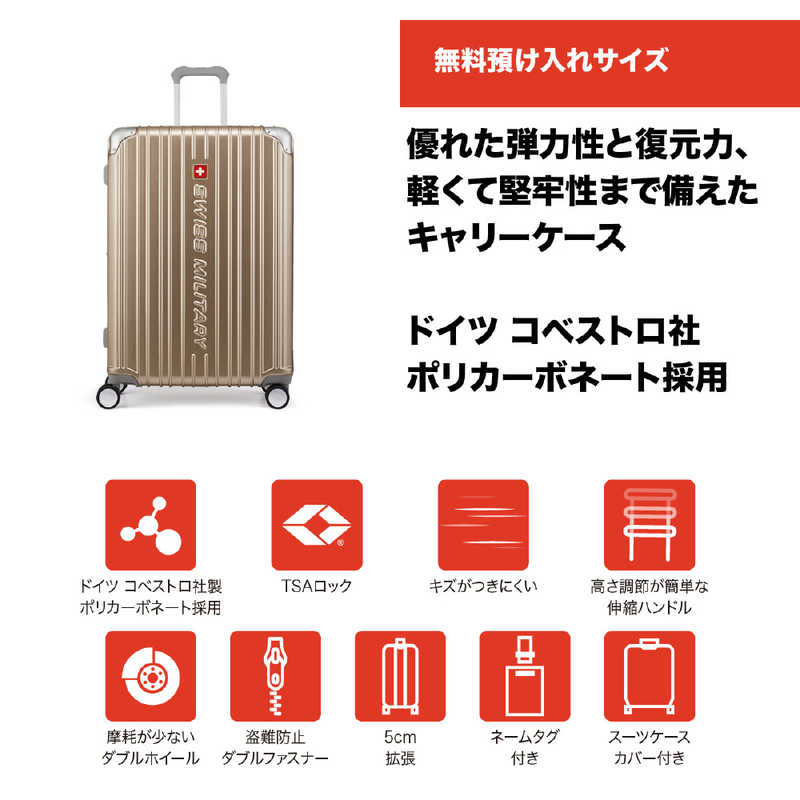 SWISSMILITARY スーツケース CYGNUS(シグナス) 75cm 無料預入 98L ダブルファスナー5cm拡張 TSAロック搭載 シャンパンゴールド SM-A828 GOLD SWISSMILITARY スーツケース CYGNUS(シグナス) 75cm 無料預入 98L ダブルファスナー5cm拡張 TSAロック搭載 シャンパンゴールド SM-A828 GOLD
