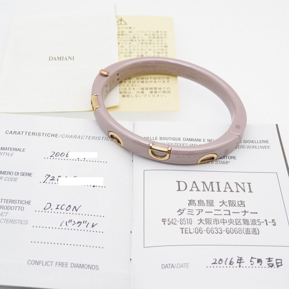 新品同様 Dアイコン バングル バングル セラミック/K18ピンクゴールド/ダイヤモンド カプチーノ 1562【中古】 レディース 新品同様 Dアイコン バングル バングル セラミック/K18ピンクゴールド/ダイヤモンド カプチーノ 1562【中古】 レディース