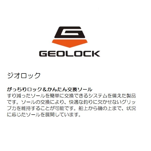 シマノ KT-007V ジオロック ビブラム ソールキット C ダークグレー 2XL