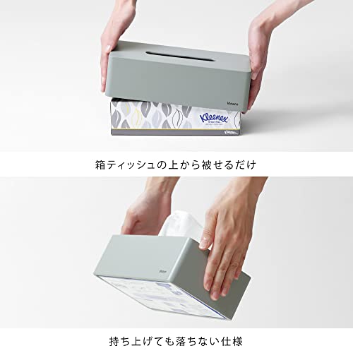 ideaco(イデアコ) ボックス 箱 ティッシュ 専用 ケース ストーンサンドホワイト box grande (ボックスグランデ)