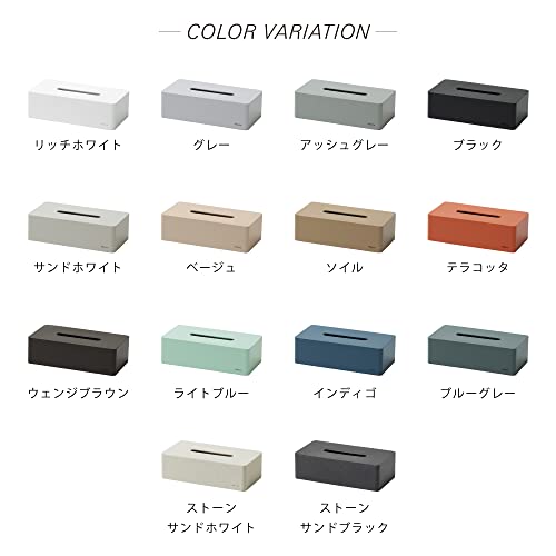 ideaco(イデアコ) ボックス 箱 ティッシュ 専用 ケース ストーンサンドホワイト box grande (ボックスグランデ)