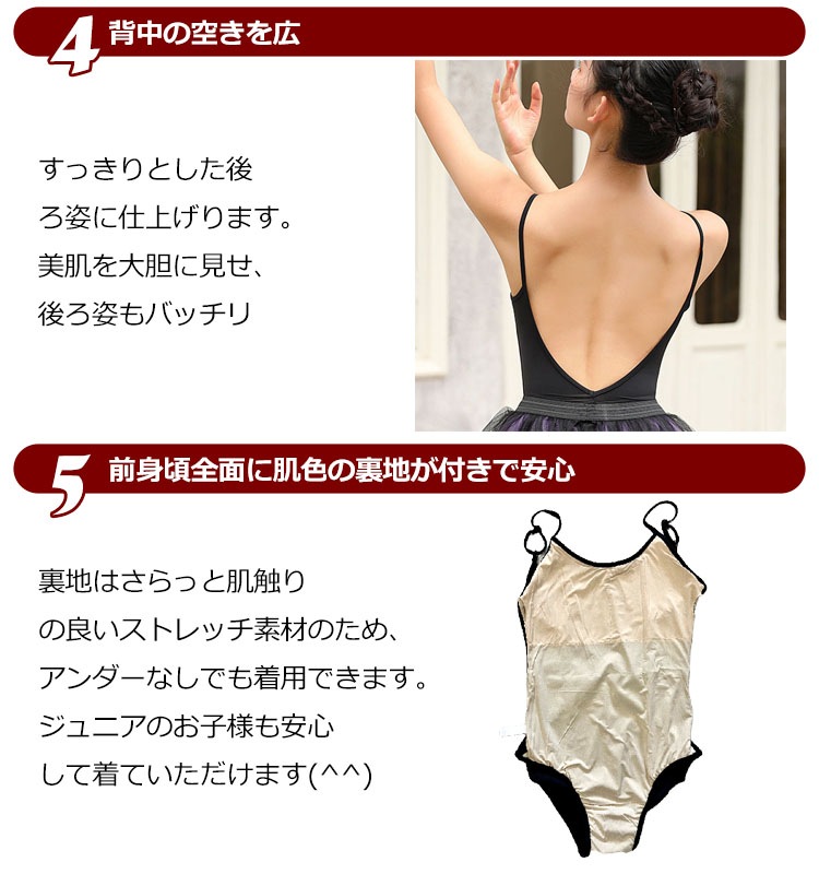 バレエ　レオタード　大人　おしゃれ　キャミソール　バレエレオタード　練習着　大人用　キャミソールレオタード　バレエ衣装　ジュニア　パッドポケット付き　レッスン着　新体操　ストレッチ　バレエ用品 ダンス