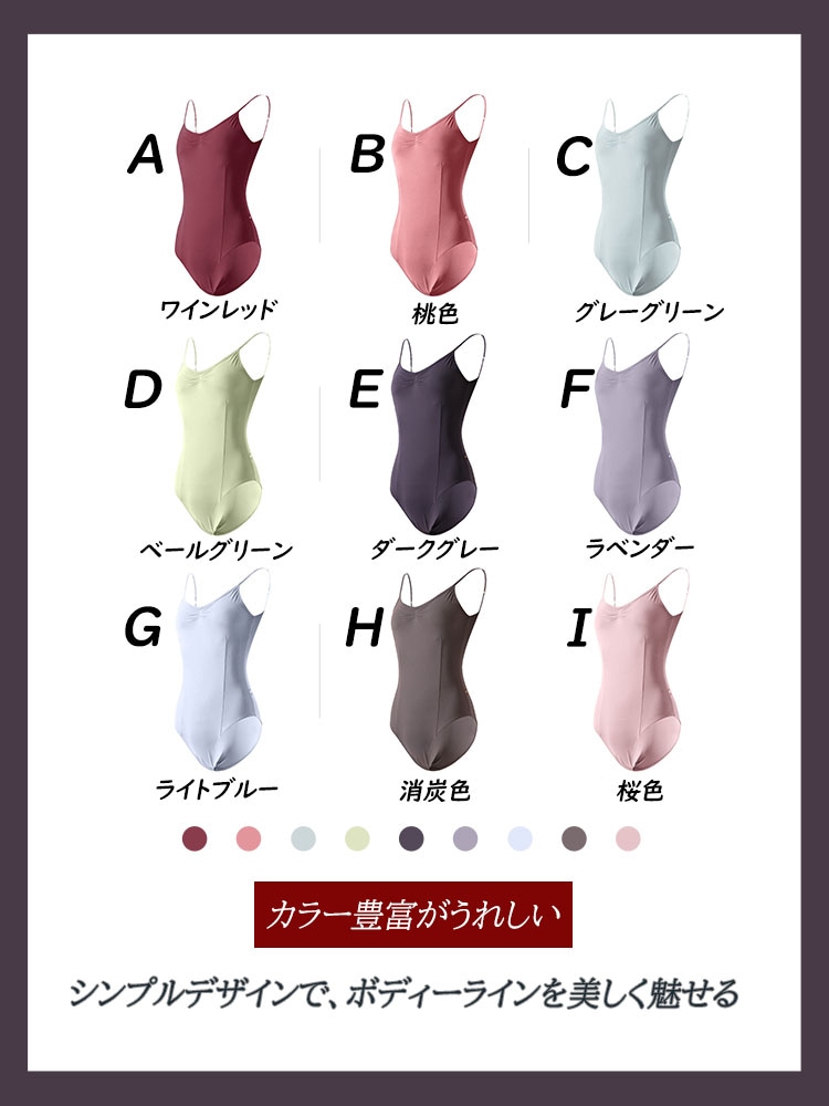 バレエ　レオタード　大人　おしゃれ　キャミソール　バレエレオタード　練習着　大人用　キャミソールレオタード　バレエ衣装　ジュニア　パッドポケット付き　レッスン着　新体操　ストレッチ　バレエ用品 ダンス