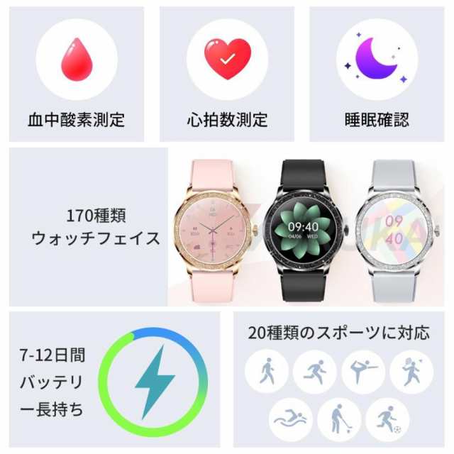 【3日間発送】スマートウォッチ レディース 丸型 小さめ 通話機能 IP68防水 心拍計 歩数計 血中酸素 GPS運動記録 腕時計 着信通知 睡眠検測 携帯探す iphone android 2025 【3日間発送】スマートウォッチ レディース 丸型 小さめ 通話機能 IP68防水 心拍計 歩数計 血中酸素 GPS運動記録 腕時計 着信通知 睡眠検測 携帯探す iphone android 2025