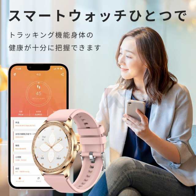 【3日間発送】スマートウォッチ レディース 丸型 小さめ 通話機能 IP68防水 心拍計 歩数計 血中酸素 GPS運動記録 腕時計 着信通知 睡眠検測 携帯探す iphone android 2025 【3日間発送】スマートウォッチ レディース 丸型 小さめ 通話機能 IP68防水 心拍計 歩数計 血中酸素 GPS運動記録 腕時計 着信通知 睡眠検測 携帯探す iphone android 2025