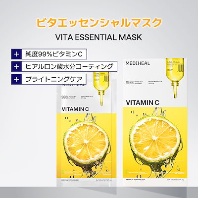 Qoo10] メディヒール 【公式】エッセンシャルマスク 10枚入り : スキンケア