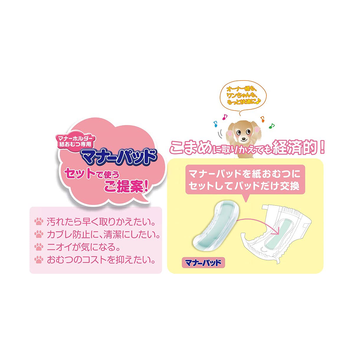 P.one マナーおむつのび~るテープ M JP51P×6個 (ケース販売) P.one マナーおむつのび~るテープ M JP51P×6個 (ケース販売)