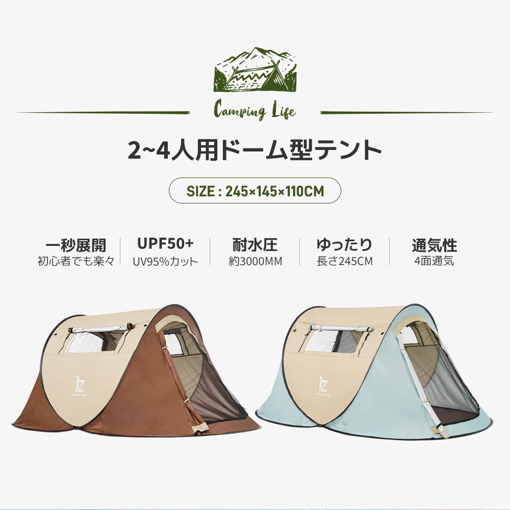 テント 2人用 ポップアップテント ワンタッチ おしゃれ