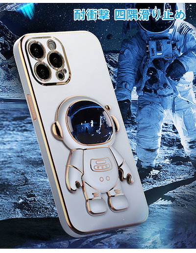 Qoo10] iphone16ケース 宇宙飛行士 可愛 : スマホケース・保護