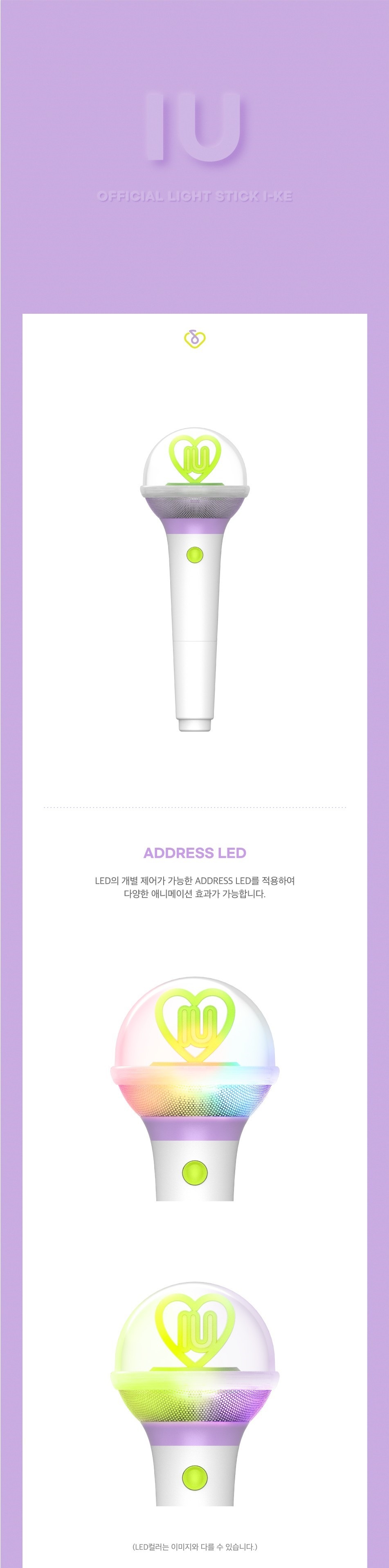 IU - OFFICIAL LIGHT STICK ver.3 I-KE 公式グッズ ペンライト IU - OFFICIAL LIGHT STICK ver.3 I-KE 公式グッズ ペンライト