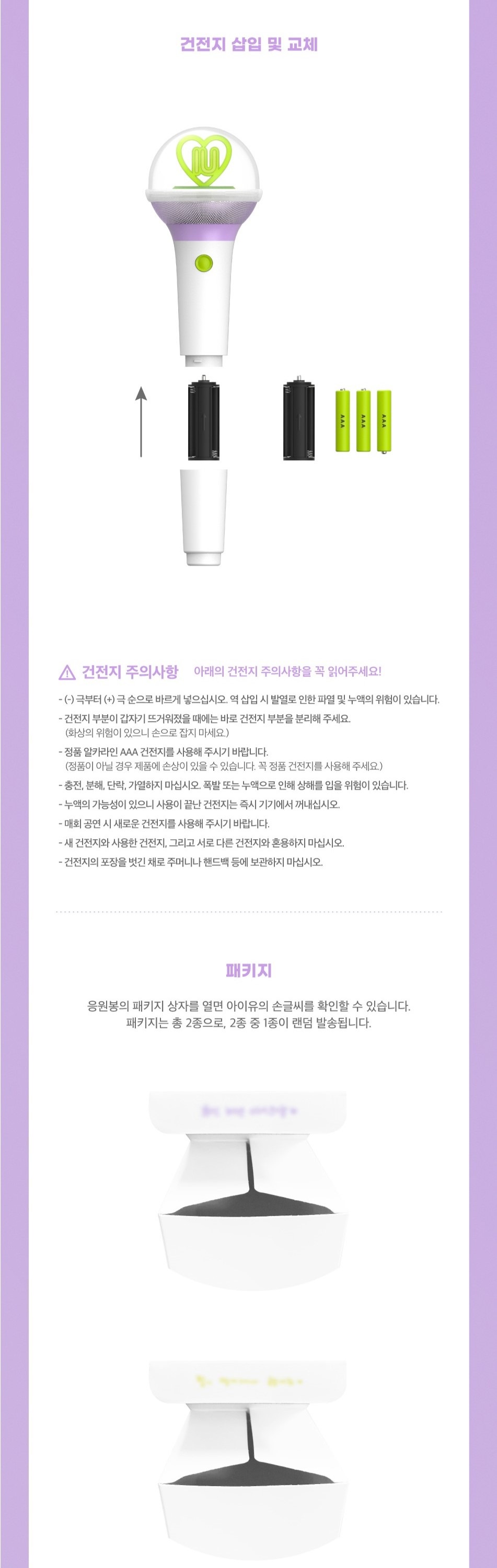 IU - OFFICIAL LIGHT STICK ver.3 I-KE 公式グッズ ペンライト IU - OFFICIAL LIGHT STICK ver.3 I-KE 公式グッズ ペンライト