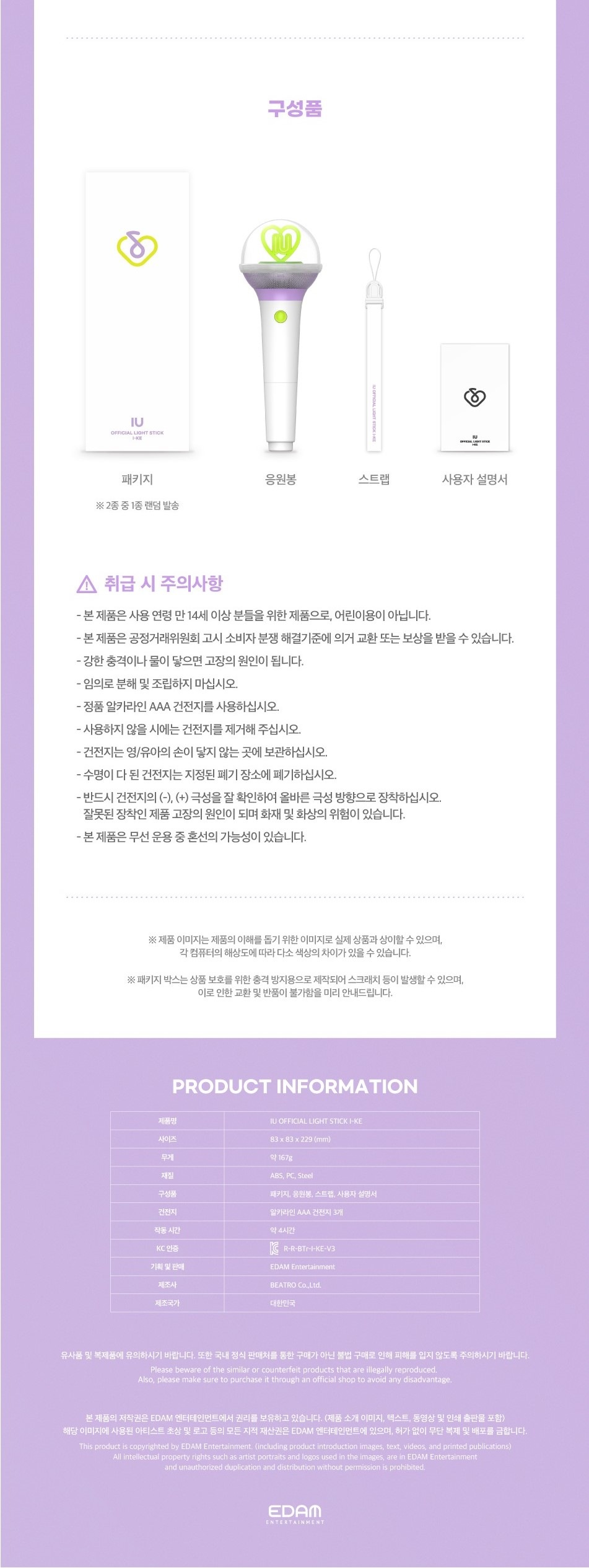 IU - OFFICIAL LIGHT STICK ver.3 I-KE 公式グッズ ペンライト IU - OFFICIAL LIGHT STICK ver.3 I-KE 公式グッズ ペンライト