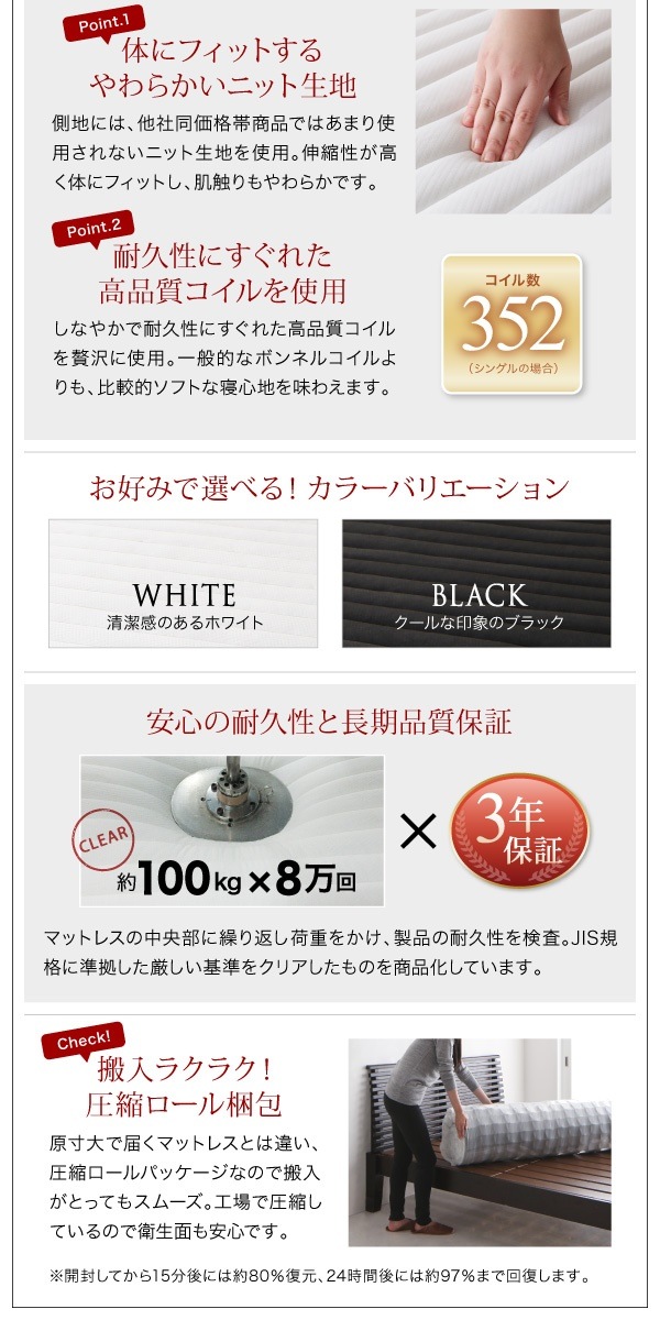 [組立設置付]モダンライト/コンセント付 ローベッド [ライネ] スタンダードボンネルコイルマットレス付 シングル ホワイト [マットレス]黒