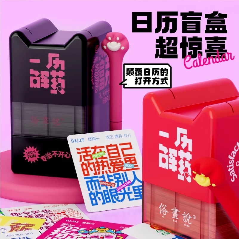 2025新しいブラインドボックスハンドクランクメカニカルロッカーカレンダーオーナメント毎日1ページの創造的な減圧とヒーリングカレンダー 2025新しいブラインドボックスハンドクランクメカニカルロッカーカレンダーオーナメント毎日1ページの創造的な減圧とヒーリングカレンダー