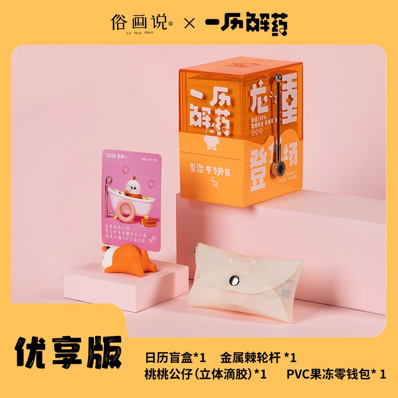 2025新しいブラインドボックスハンドクランクメカニカルロッカーカレンダーオーナメント毎日1ページの創造的な減圧とヒーリングカレンダー 2025新しいブラインドボックスハンドクランクメカニカルロッカーカレンダーオーナメント毎日1ページの創造的な減圧とヒーリングカレンダー