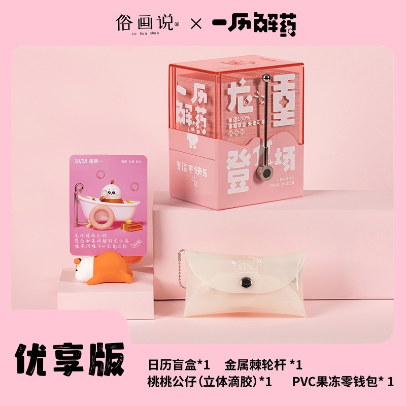 2025新しいブラインドボックスハンドクランクメカニカルロッカーカレンダーオーナメント毎日1ページの創造的な減圧とヒーリングカレンダー 2025新しいブラインドボックスハンドクランクメカニカルロッカーカレンダーオーナメント毎日1ページの創造的な減圧とヒーリングカレンダー