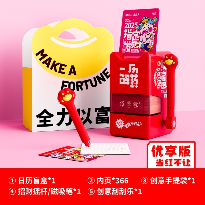 2025新しいブラインドボックスハンドクランクメカニカルロッカーカレンダーオーナメント毎日1ページの創造的な減圧とヒーリングカレンダー 2025新しいブラインドボックスハンドクランクメカニカルロッカーカレンダーオーナメント毎日1ページの創造的な減圧とヒーリングカレンダー