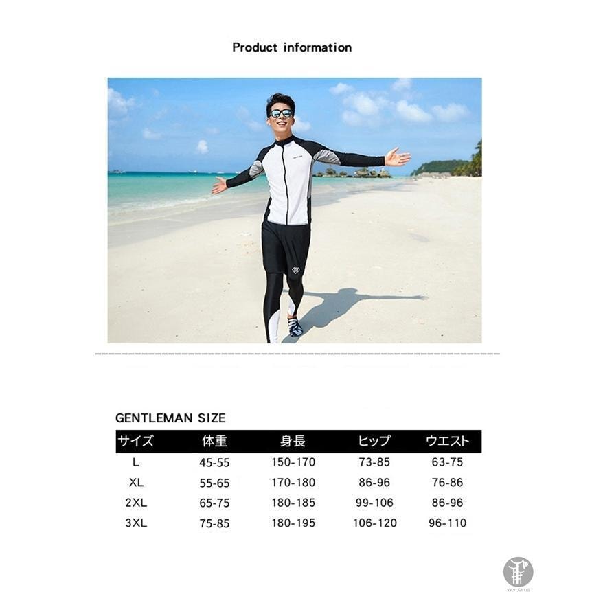 【即納】水着 メンズ 上下セット ラッシュガード フィットネス水着 3点セット フィットネス 長袖 水陸両用 サーフパンツ UVカット