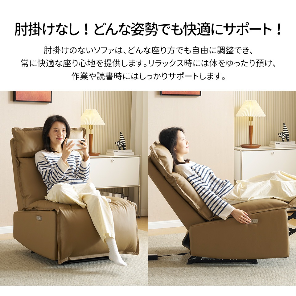 【国内発送】294 リクライニングソファー 肘掛けなし 電動リクライニングソファ オットマン一体型 1人掛け USBポート付き 電動ソファ モーションソファー 耐圧分散 電動ソファー スマホ充電可 リ