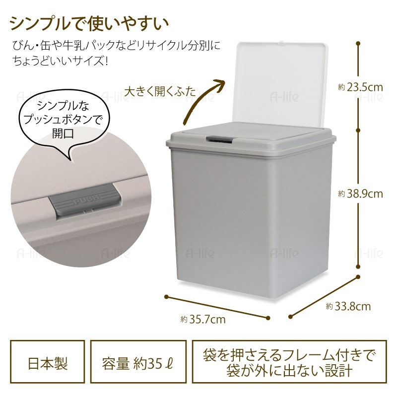 ゴミ箱 35L 2個 日本製 JAPAN フタ付き キッチン 分別 スリム 分別ごみ箱 35リットル リサイクル リサイクルボックス ダストボックス 屋外 洗える ごみ箱 キッチン収納 シンプル おし ゴミ箱 35L 2個 日本製 JAPAN フタ付き キッチン 分別 スリム 分別ごみ箱 35リットル リサイクル リサイクルボックス ダストボックス 屋外 洗える ごみ箱 キッチン収納 シンプル おし