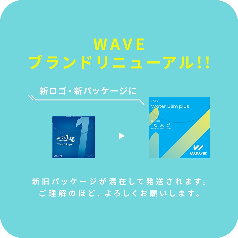 【 WAVEコンタクト公式 】WAVEワンデー ウォータースリム plus 30枚入り 4箱 【 WAVEコンタクト公式 】WAVEワンデー ウォータースリム plus 30枚入り 4箱