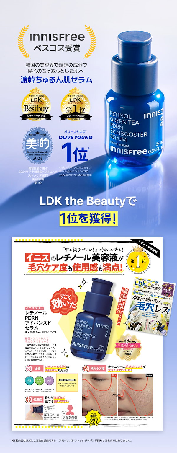 イニスフリー レチノール PDRN アドバンスド セラム 1mL ×80 2024年秋新作美容液レチノール PDRN アドバンスド セラム｜innisfree