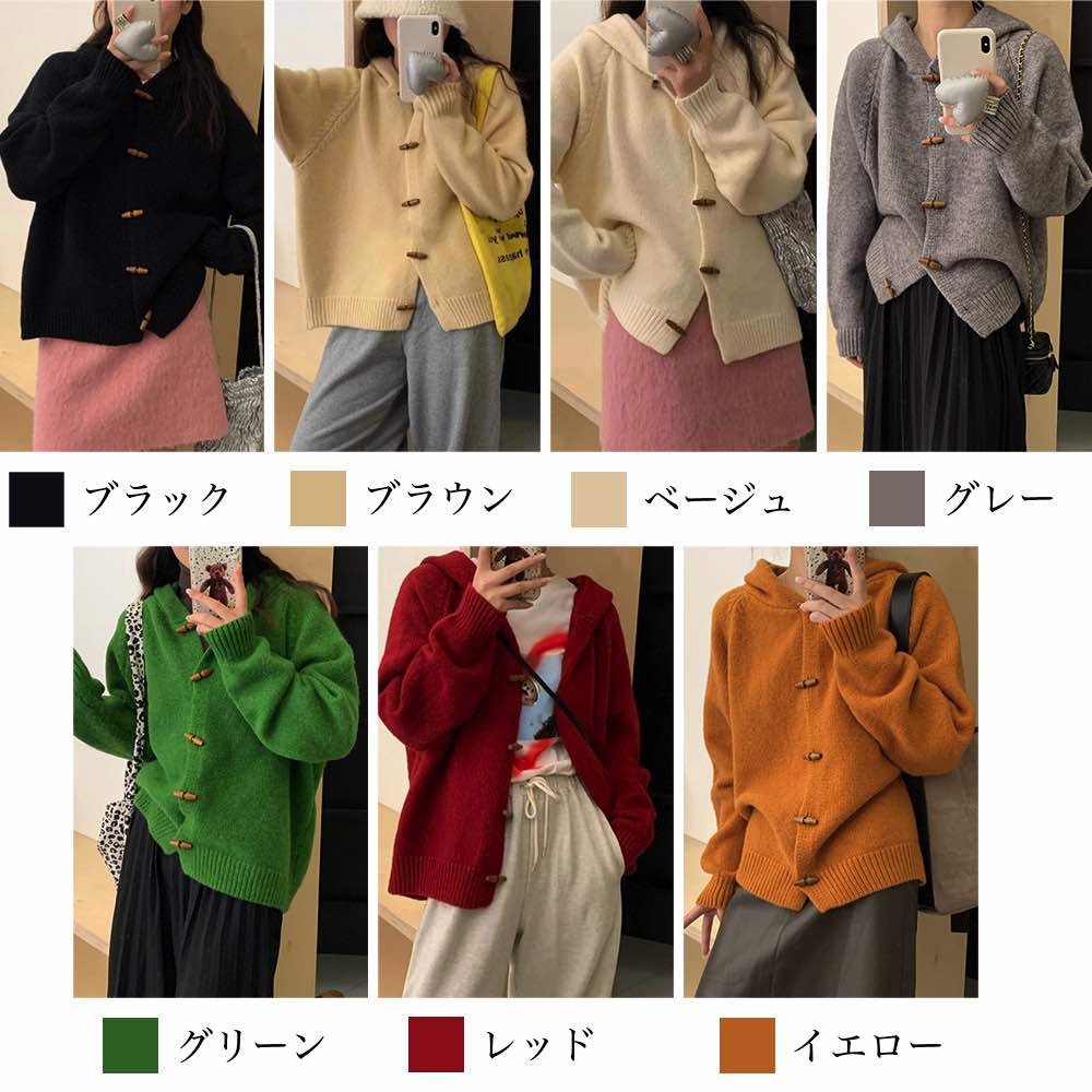 カーディガン レディース ホーンボタンゆるニット 人気 長袖 ウール ケーブル フリース 大きいサイズ あったか ブランド ニット 冬 ベージュ ロング 暖かい ゆったり 秋 厚手 春 ショート丈 丸
