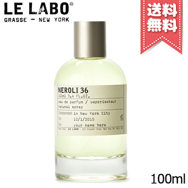 Qoo10] LE LABO 【宅配便送料無料】LE LABO ル ラ