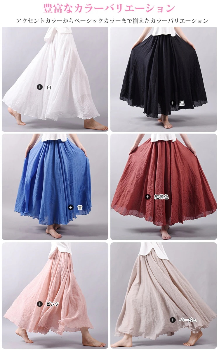 【20点セット】スカート ロングスカート マキシスカート ロング 春 フレアスカート レデイース リネンライク フレア リネン風スカート 亜麻 綿混 マキシ リゾート 体型カバー ふんわり マタニティ 【20点セット】スカート ロングスカート マキシスカート ロング 春 フレアスカート レデイース リネンライク フレア リネン風スカート 亜麻 綿混 マキシ リゾート 体型カバー ふんわり マタニティ