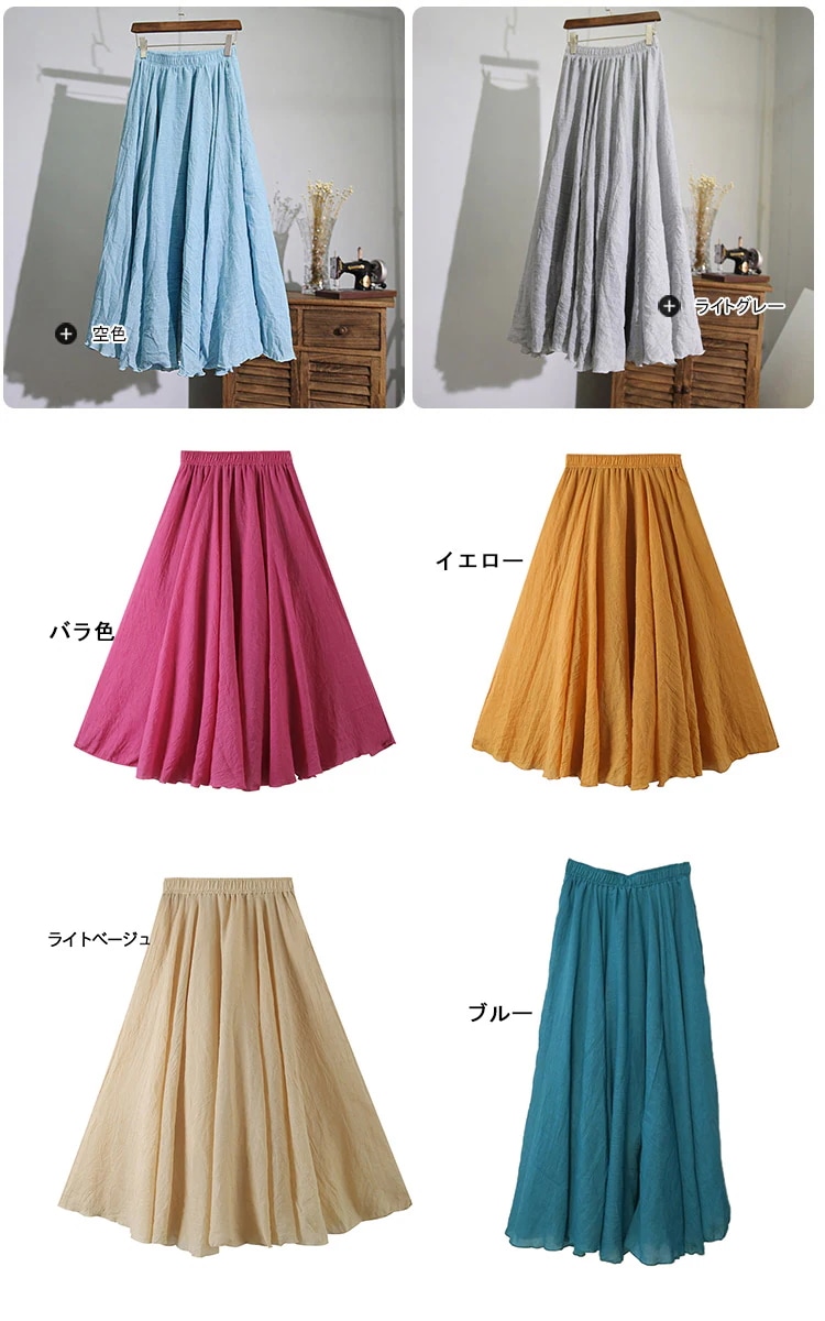 【20点セット】スカート ロングスカート マキシスカート ロング 春 フレアスカート レデイース リネンライク フレア リネン風スカート 亜麻 綿混 マキシ リゾート 体型カバー ふんわり マタニティ 【20点セット】スカート ロングスカート マキシスカート ロング 春 フレアスカート レデイース リネンライク フレア リネン風スカート 亜麻 綿混 マキシ リゾート 体型カバー ふんわり マタニティ