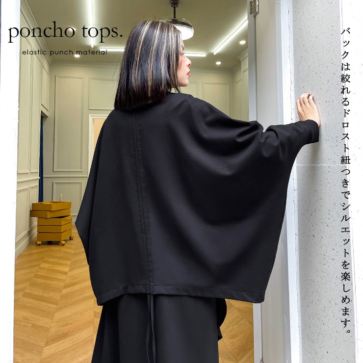 大きいサイズ レディース ポンチョ オーバーサイズ 長袖 ジップ 黒 ショート丈 フードなしアウター 春 秋 LL 3L 4L 5L 6L ブラック 新入荷 メール便可 大きいサイズ レディース ポンチョ オーバーサイズ 長袖 ジップ 黒 ショート丈 フードなしアウター 春 秋 LL 3L 4L 5L 6L ブラック 新入荷 メール便可