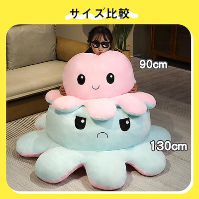 Qoo10] ぬいぐるみ タコ リバーシブルタコ人形 : おもちゃ・知育