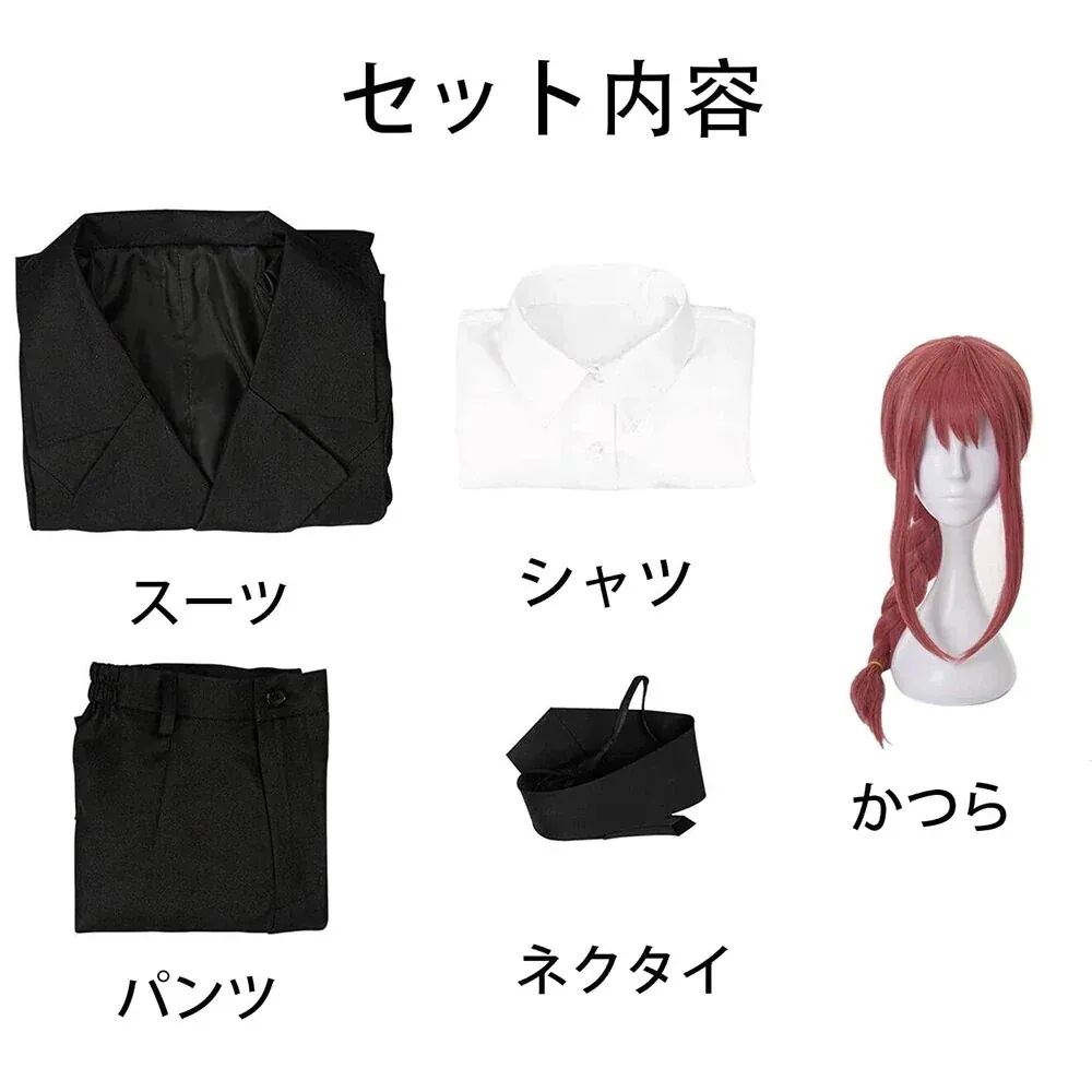 チェンソーマン マキマ コスプレ 衣装 ウィッグ付き ハロウイン ユニバ USJ 撮影会 クリスマス 学園祭 文化祭 イベント コスチューム