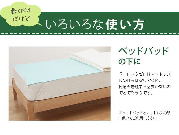 防ダニシーツ 洗える Lサイズ 140×190cm 防ダニカバー 虫よけ 防ダニシーツ 洗える Lサイズ 140×190cm 防ダニカバー 虫よけ