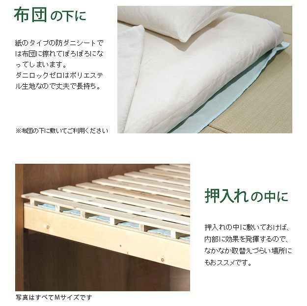 防ダニシーツ 洗える Lサイズ 140×190cm 防ダニカバー 虫よけ 防ダニシーツ 洗える Lサイズ 140×190cm 防ダニカバー 虫よけ