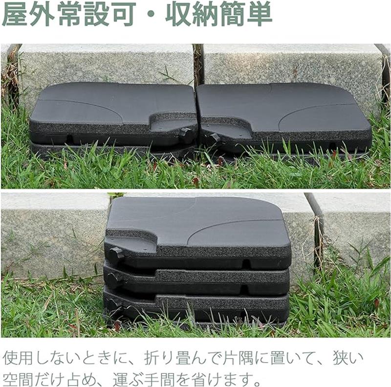 【売れ筋】パラソルベース パラソル土台 4枚セット 幅100x奥行100x高さ7cm 十字架ベース適用 水充填 砂充填 ベースのみ 完成品 角型 簡単設置 キャンプ用品 風に強い アウトドア ガーデン