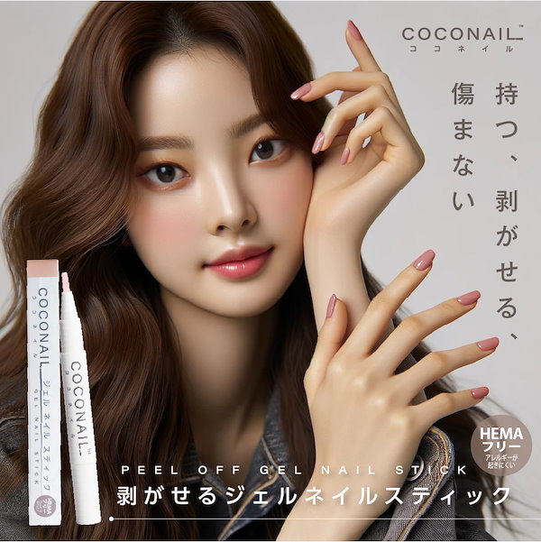 Qoo10] COCOBEAU 【即納新発売】2点で100円OFF！全8