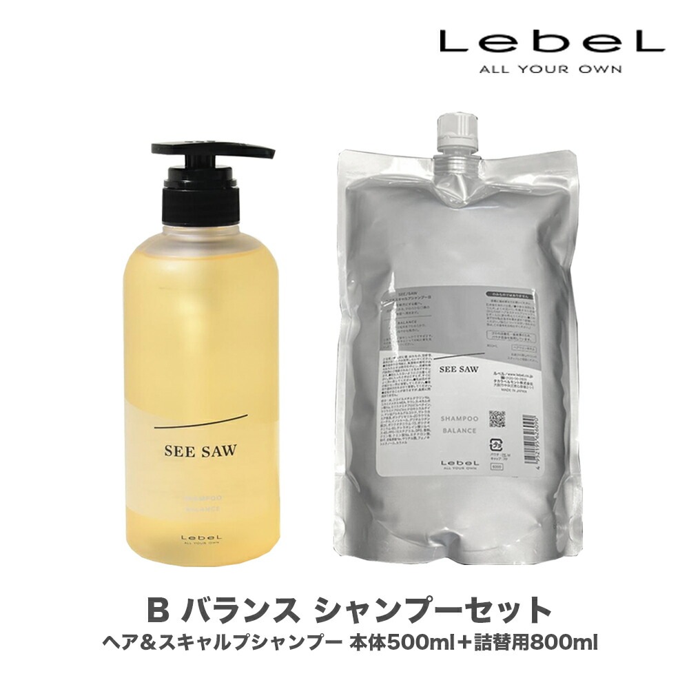 ルベル シーソー シャンプー＆トリートメント バランス 800ml 詰替用