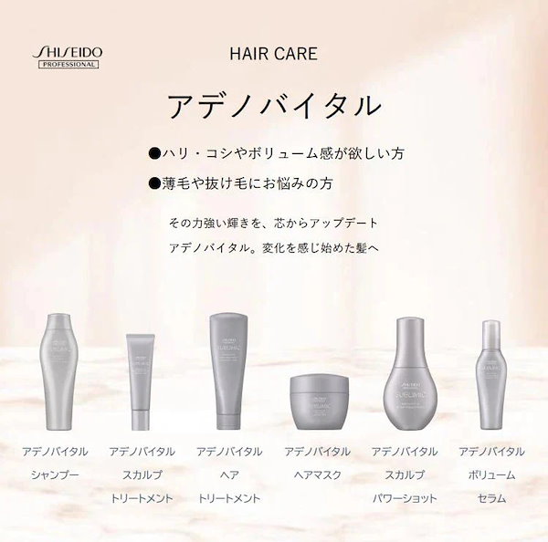 医薬部外品 資生堂 アデノバイタル アドバンスト スカルプエッセンス 180mL 育毛剤 薄毛 もったいない 抜け毛