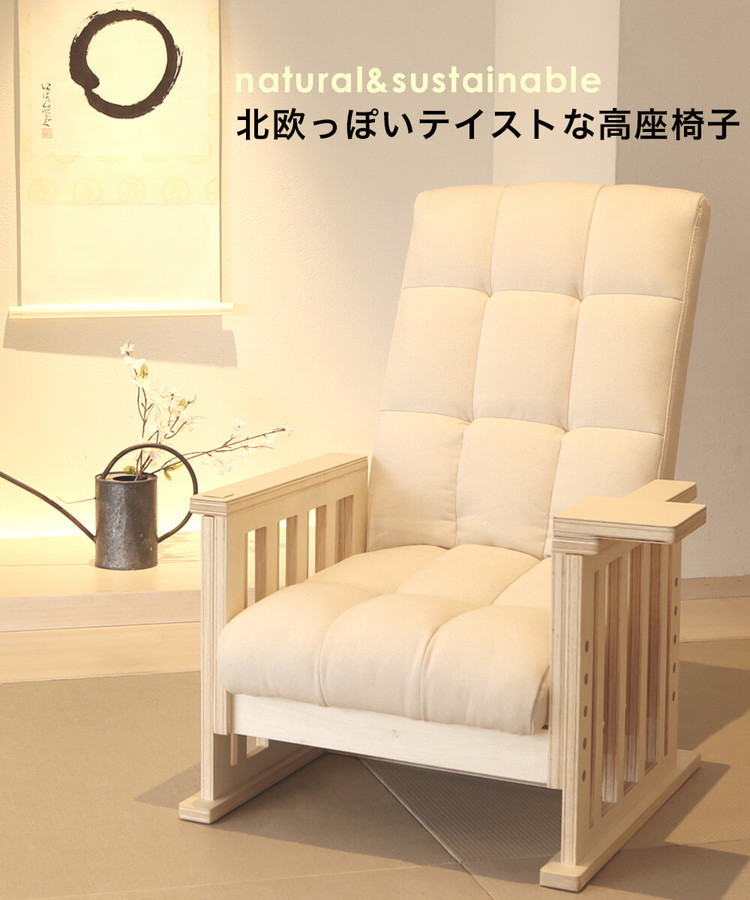 新品 座椅子 リクライニング リクライニングチェア 1人掛け ホワイト