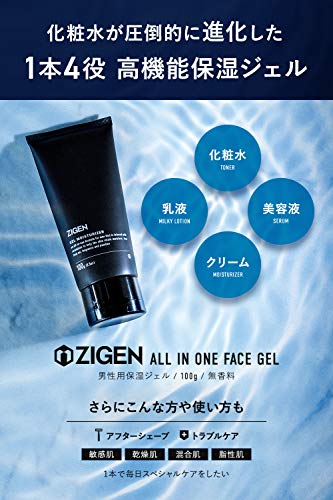 コンビニ Zigen メンズ スキンケア オールインワンジェル くために