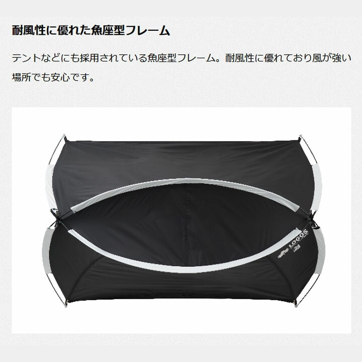 サンシェード UVカット 日よけ テント/ロゴス LOGOS BlackUV フルパラシェード-BA 庭キャンプ/耐風性 遮光性 ブラック 黒 /71805582ギフト不可