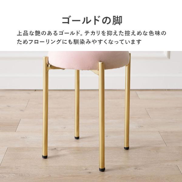 椅子 チェア スツール おしゃれ かわいい 韓国風 エレガント ゴールド ベロア 完成品 座面高44cm いす イス 丸椅子 椅子 チェア スツール おしゃれ かわいい 韓国風 エレガント ゴールド ベロア 完成品 座面高44cm いす イス 丸椅子