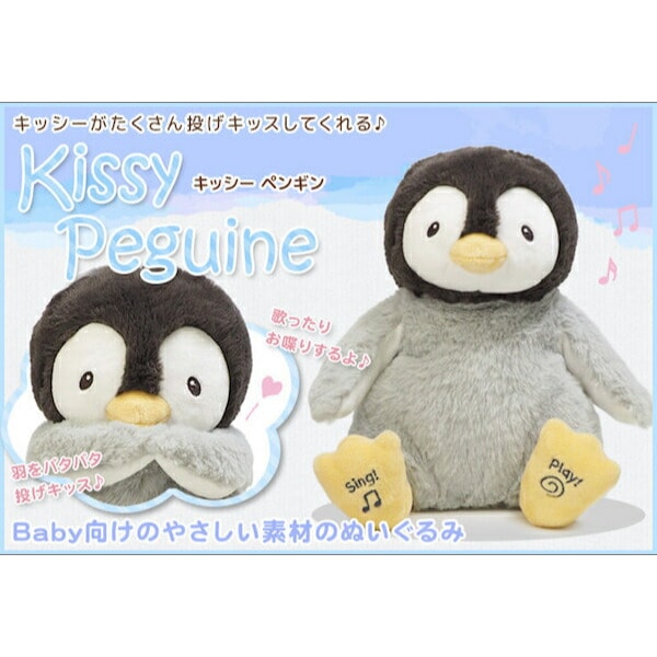 GUND キッシー ペンギン ベビー 動くぬいぐるみ ぬいぐるみ ベビーギフト ご出産 御祝い 出産祝い 誕生日祝い ギフト プレゼント 子供 赤ちゃん 子供の日 ベビーシャワー バースデー かわいい mdprevattcaulkingandwaterproofing.com
