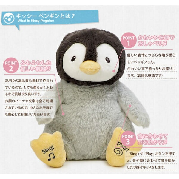 GUND キッシー ペンギン ベビー 動くぬいぐるみ ぬいぐるみ ベビーギフト ご出産 御祝い 出産祝い 誕生日祝い ギフト プレゼント 子供 赤ちゃん 子供の日 ベビーシャワー バースデー かわいい mdprevattcaulkingandwaterproofing.com
